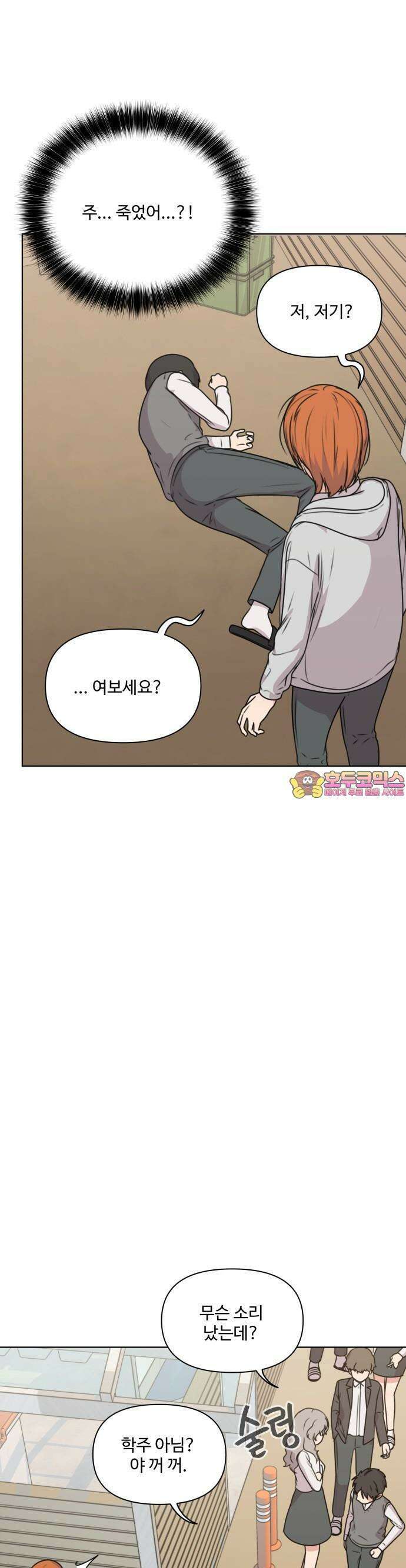 너나 나나 38화. 각자의 계절 (7) 1