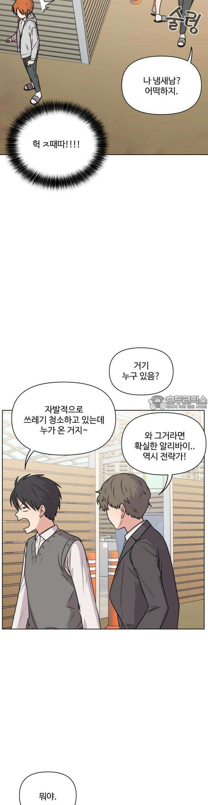 너나 나나 38화. 각자의 계절 (7) 2