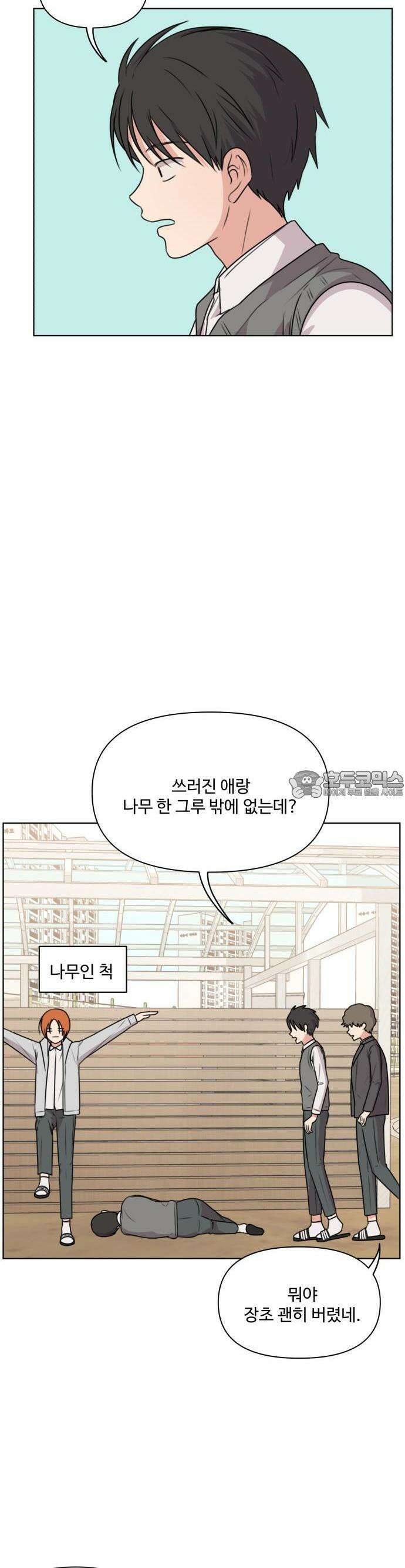 너나 나나 38화. 각자의 계절 (7) 3