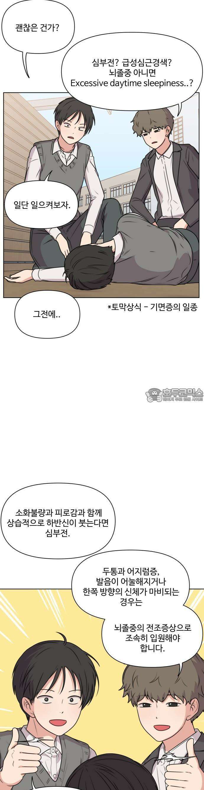 너나 나나 38화. 각자의 계절 (7) 4