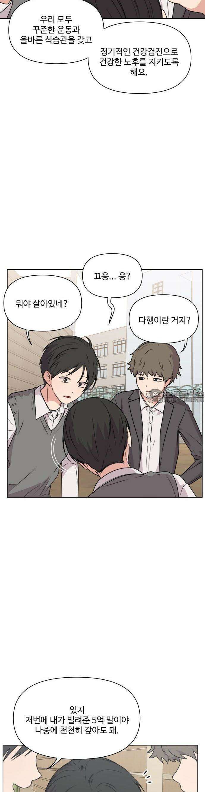 너나 나나 38화. 각자의 계절 (7) 5