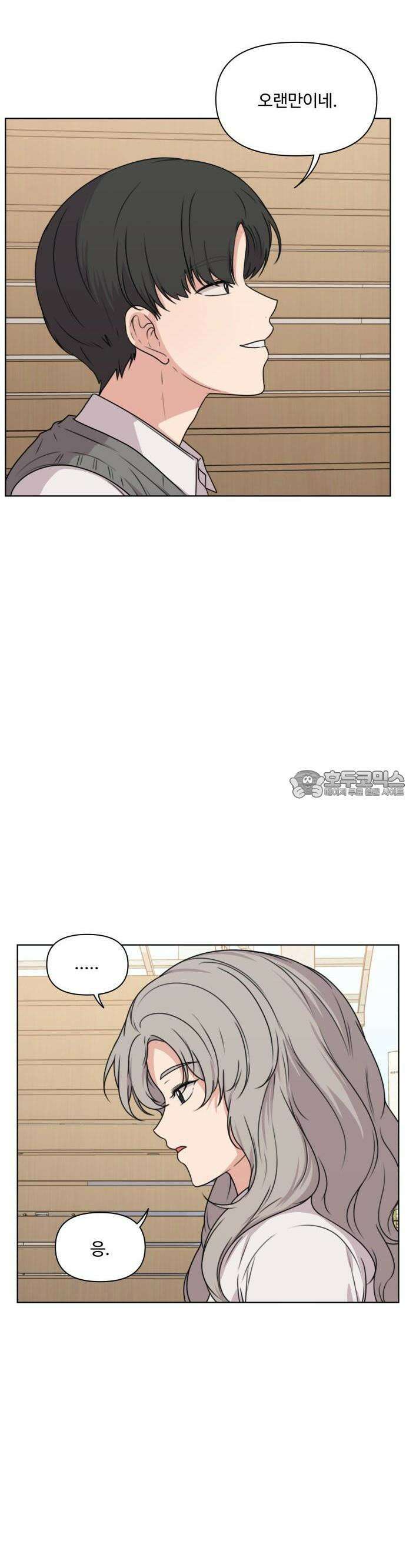 너나 나나 38화. 각자의 계절 (7) 8