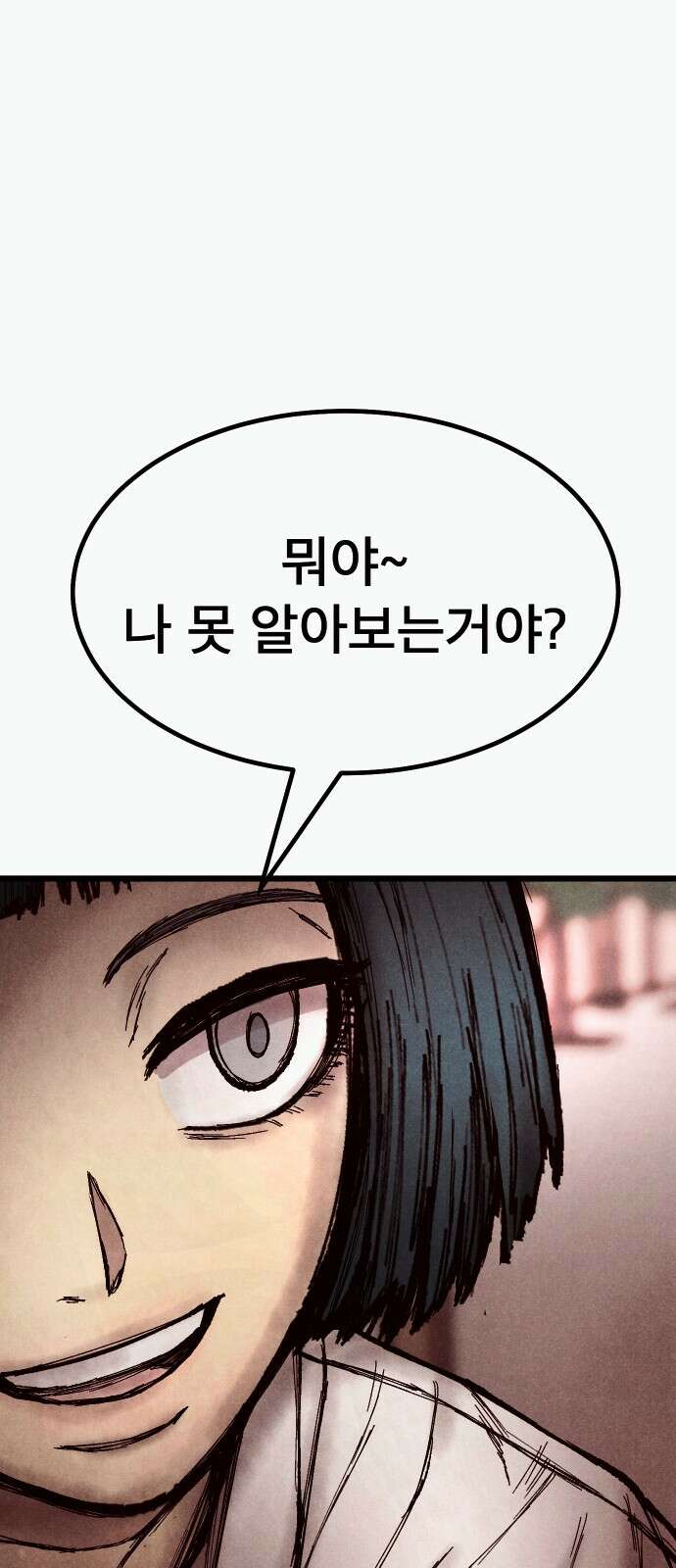 205호 고은혜 26화 4