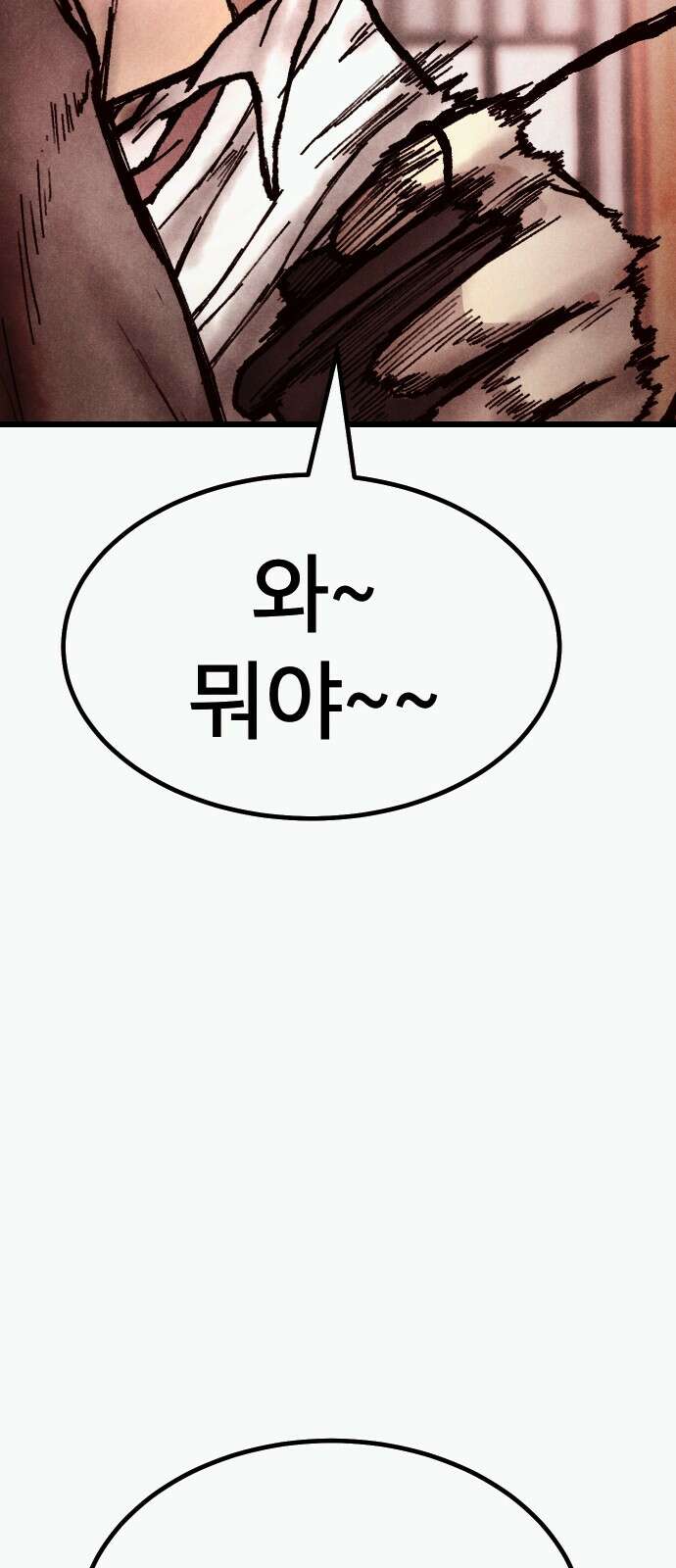 205호 고은혜 26화 11