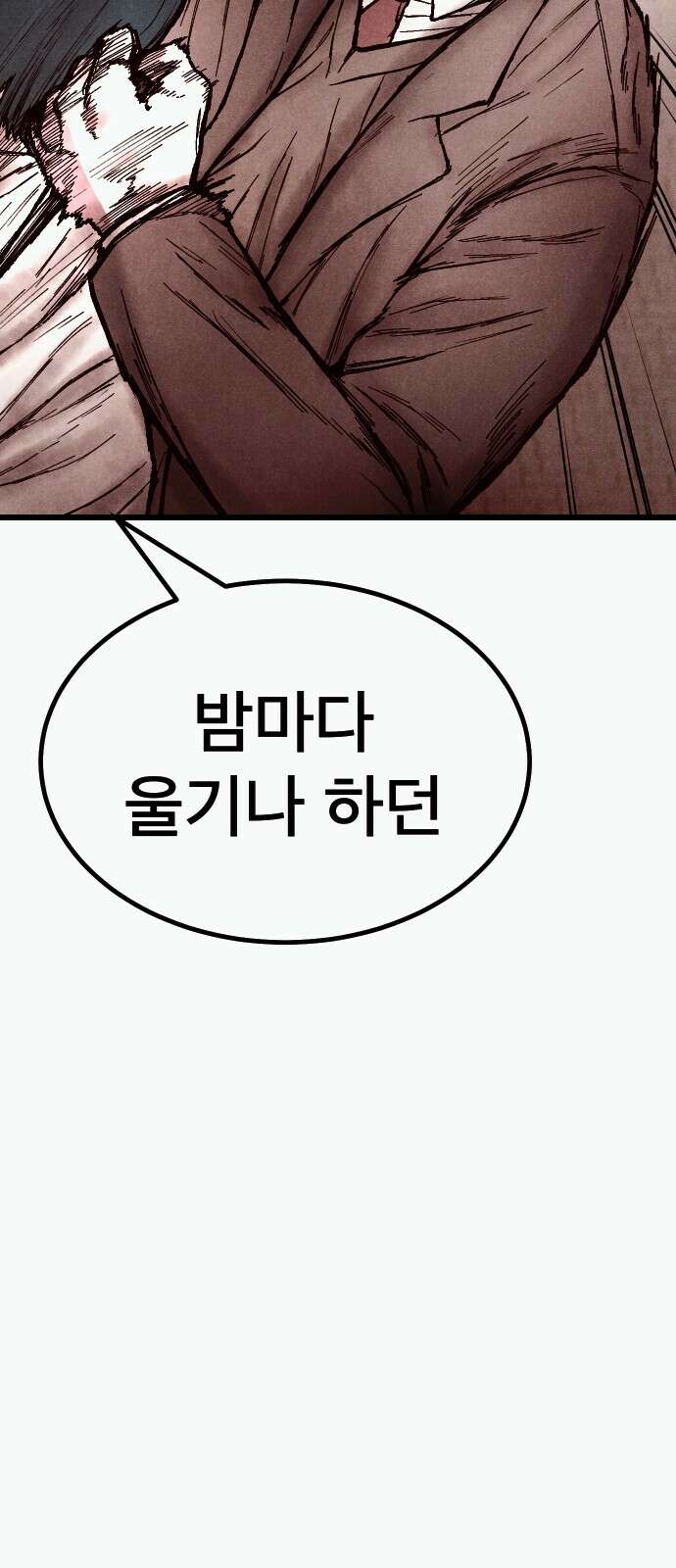 205호 고은혜 26화 14