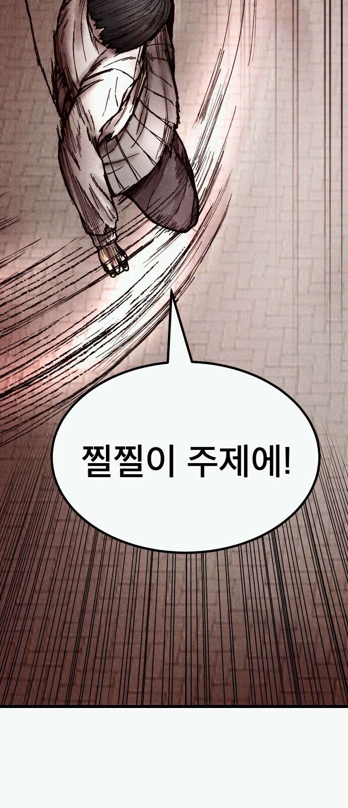 205호 고은혜 26화 17