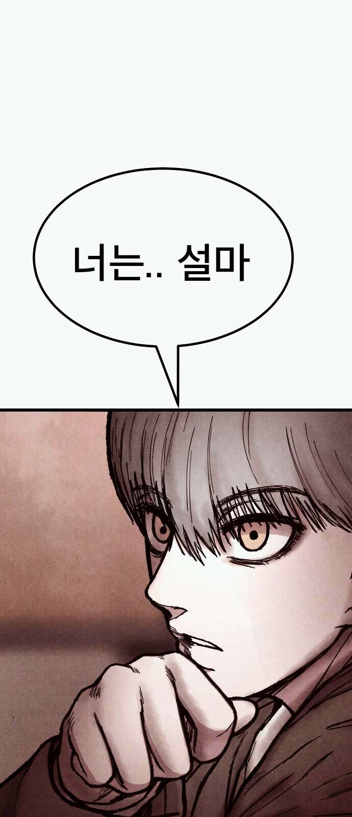 205호 고은혜 26화 21