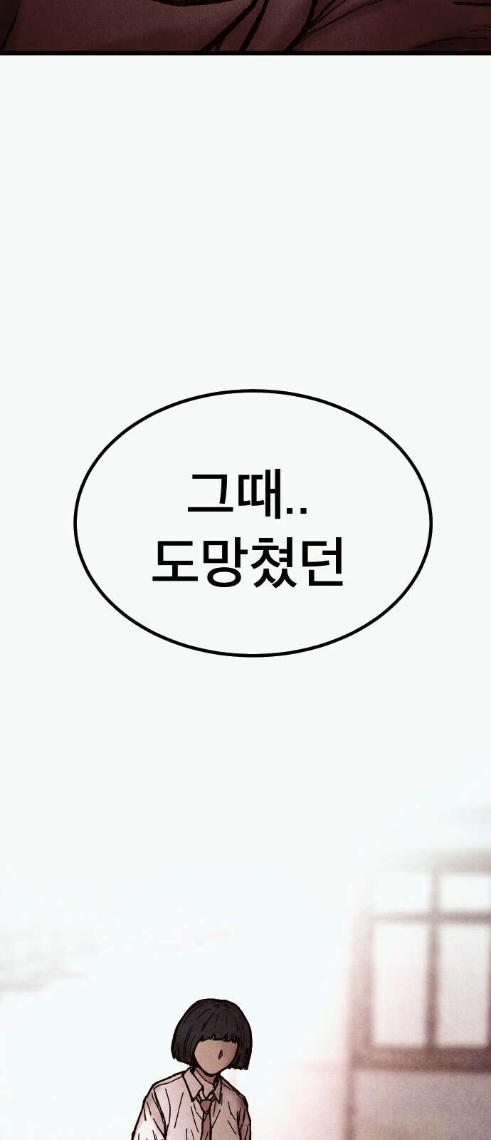 205호 고은혜 26화 22