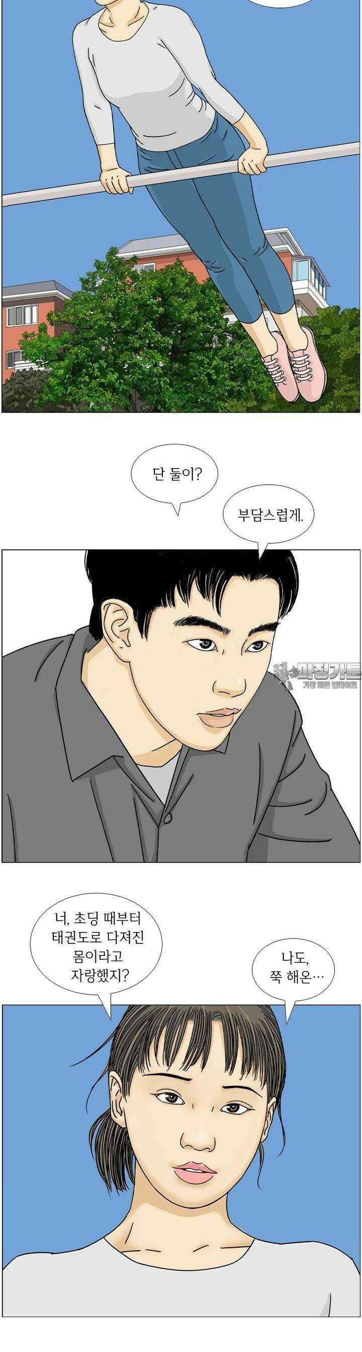 나도 사람이야 12화 그녀의 사건(2) 6