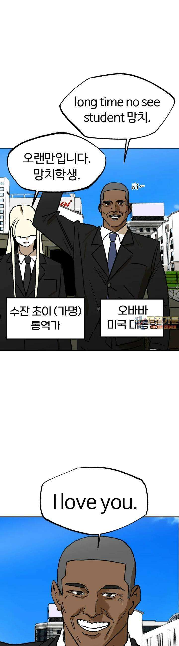 고백! 파괴! 사랑! 41화 1