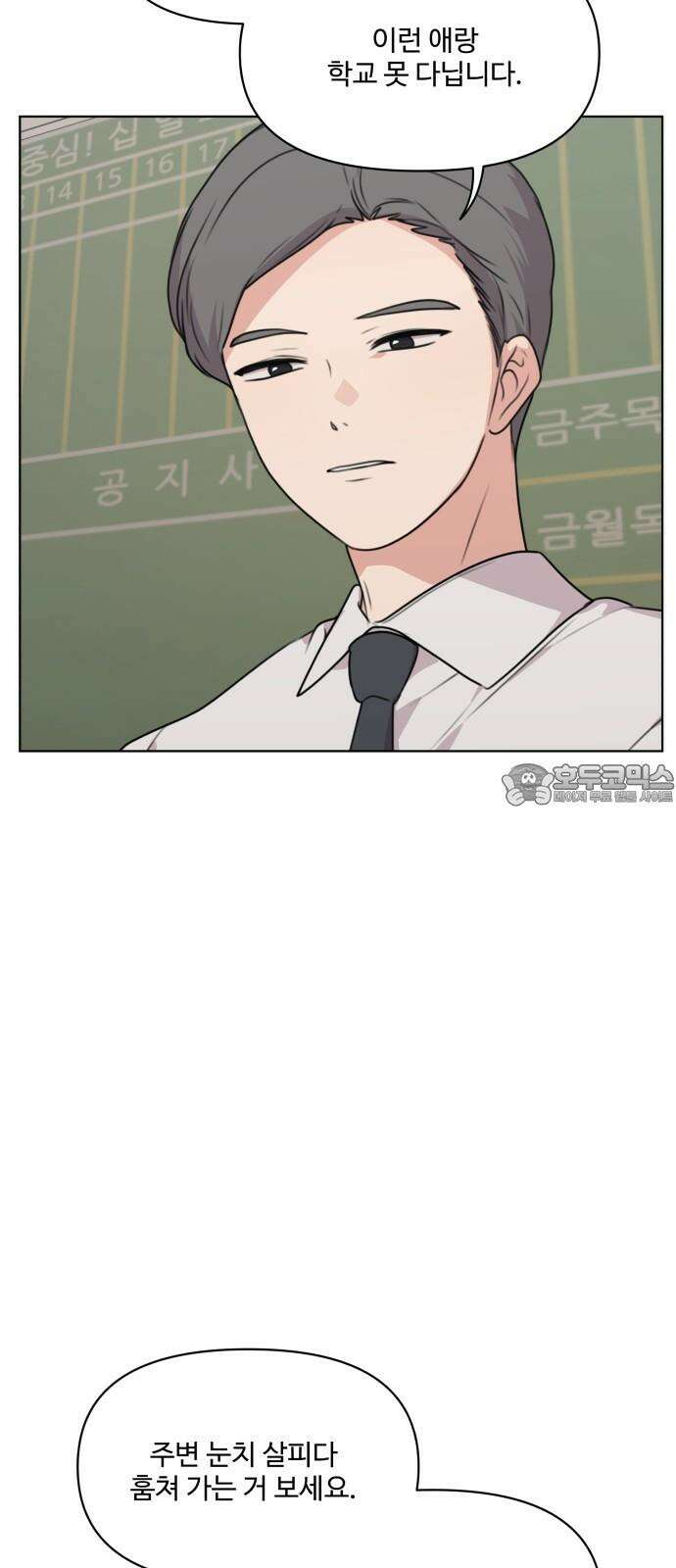 너나 나나 54화. 로딩 중 (1) 3