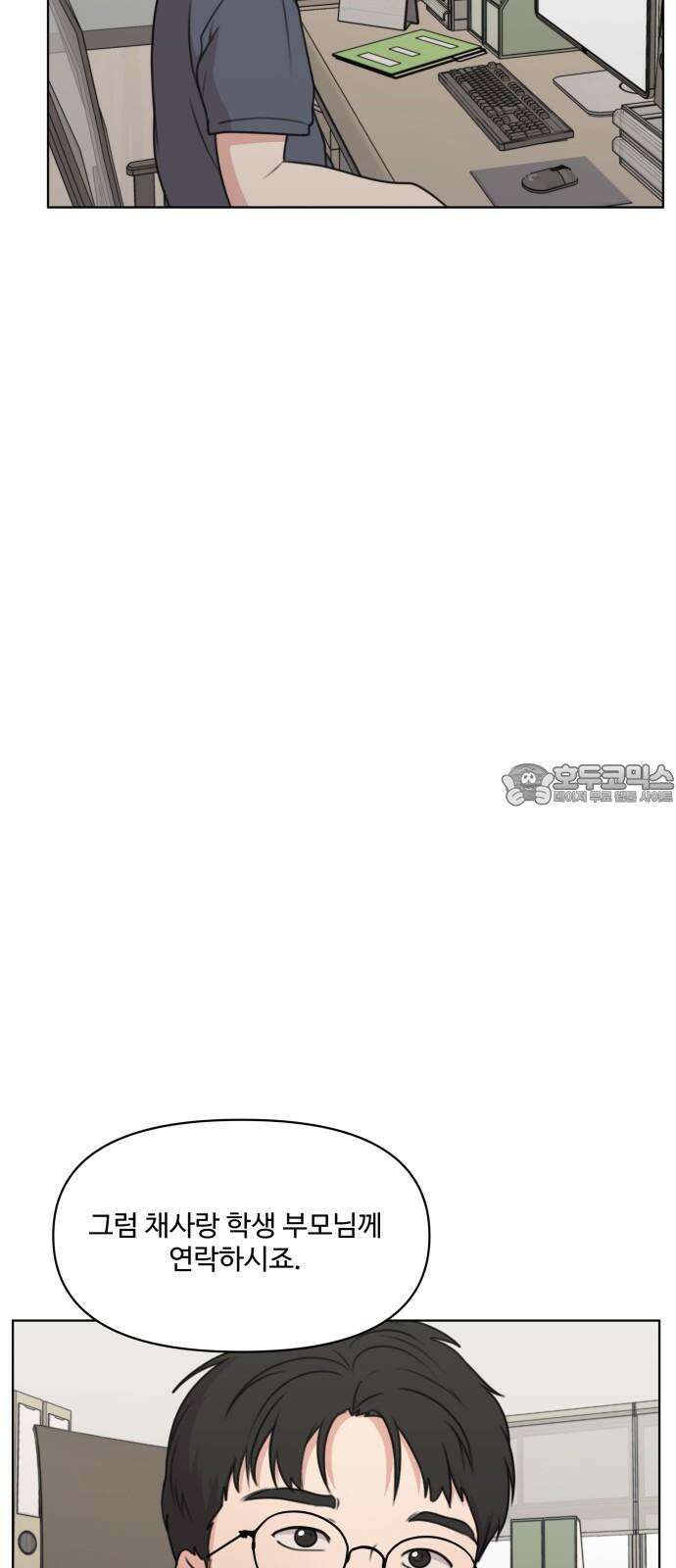 너나 나나 54화. 로딩 중 (1) 12