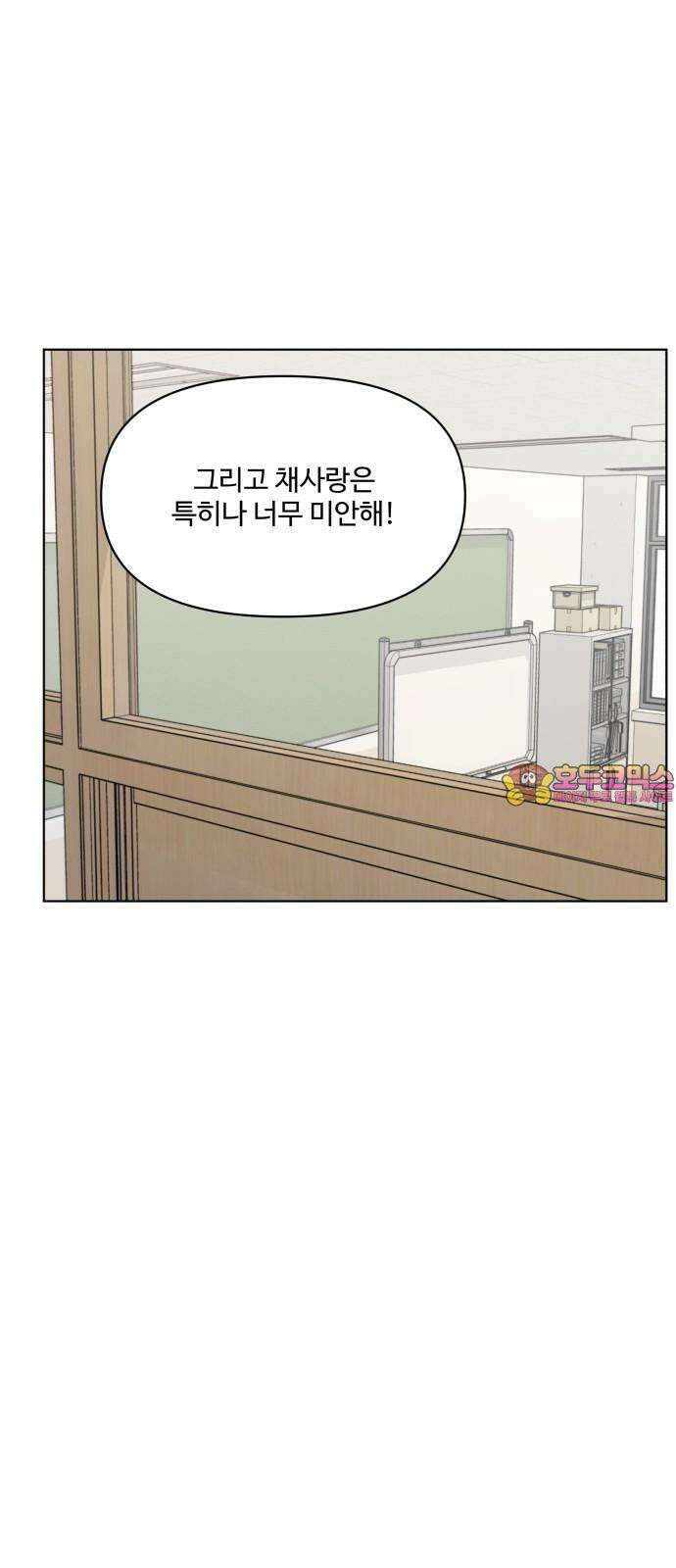 너나 나나 64화. 아무 일도 아닙니다 1