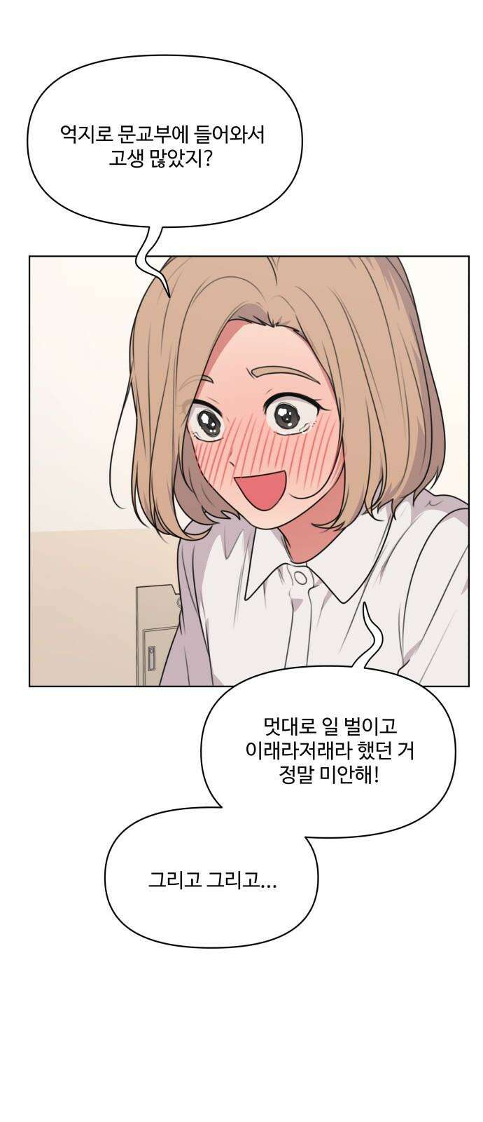 너나 나나 64화. 아무 일도 아닙니다 2
