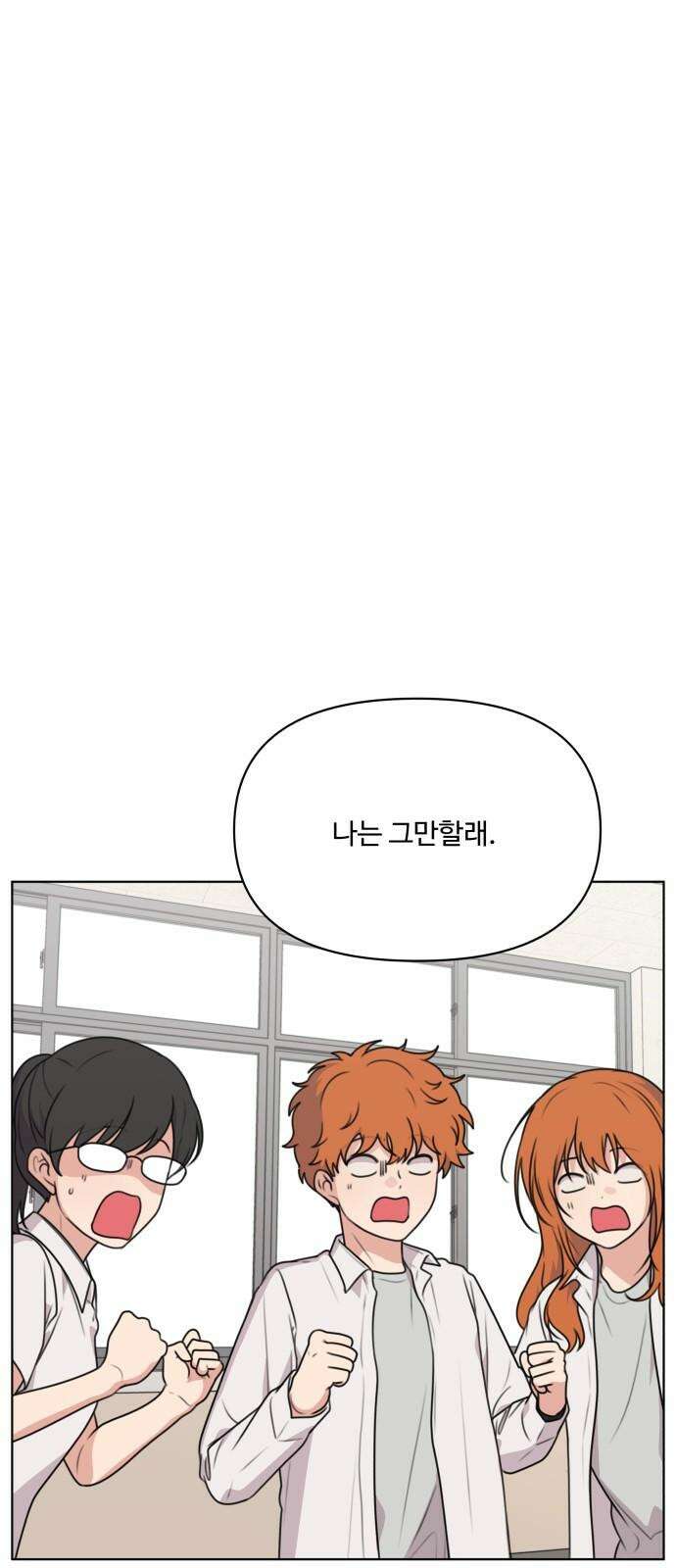 너나 나나 64화. 아무 일도 아닙니다 4