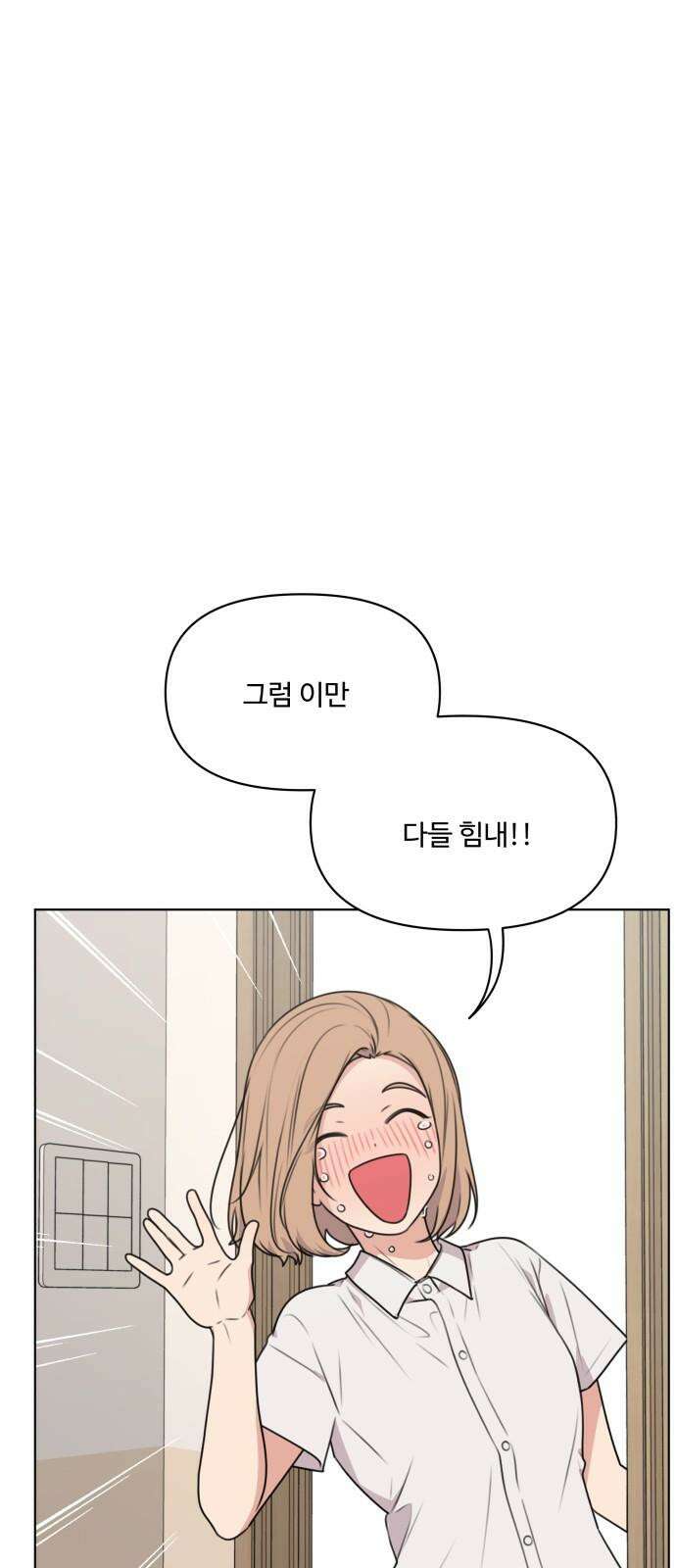 너나 나나 64화. 아무 일도 아닙니다 5