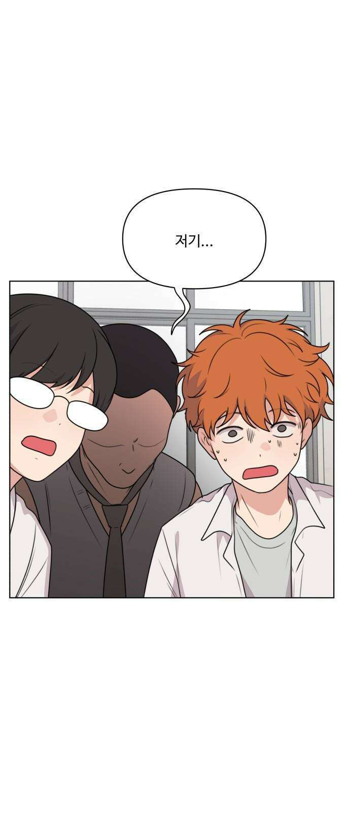 너나 나나 64화. 아무 일도 아닙니다 7
