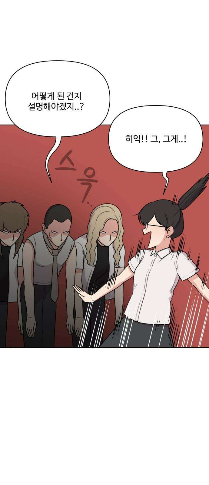 너나 나나 64화. 아무 일도 아닙니다 8