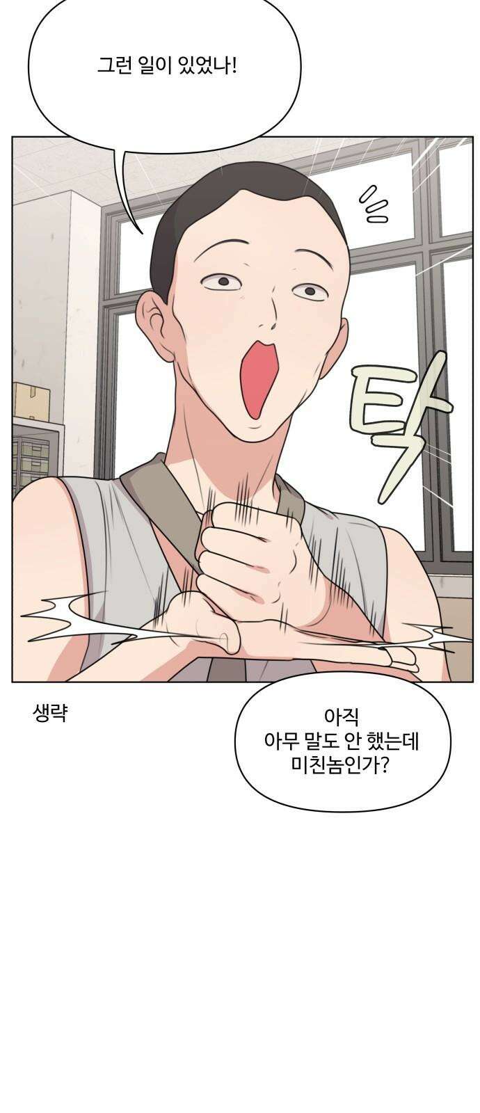 너나 나나 64화. 아무 일도 아닙니다 10