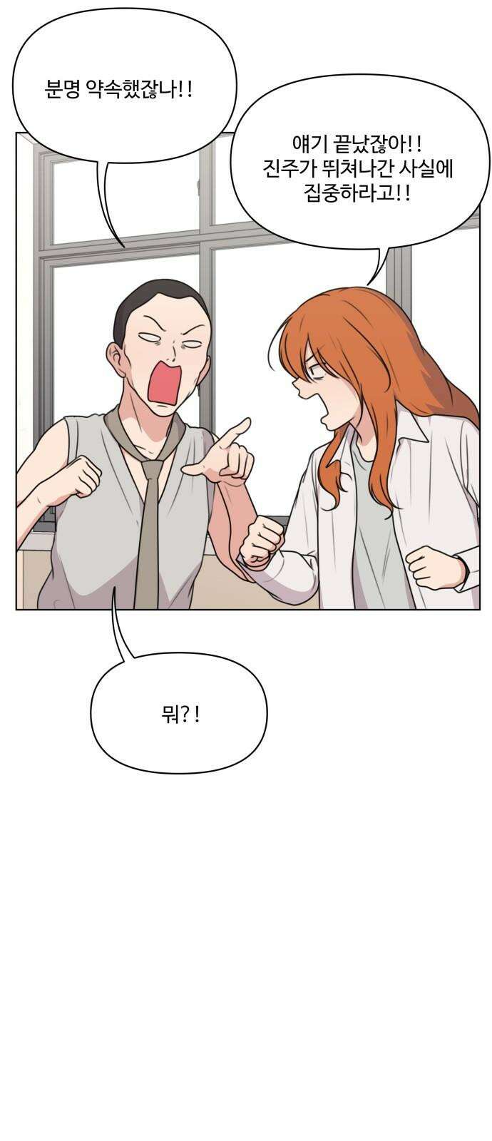 너나 나나 64화. 아무 일도 아닙니다 11