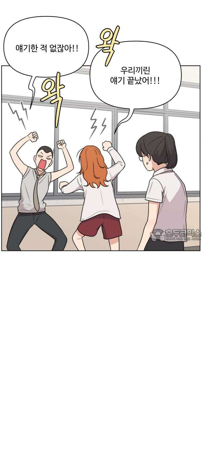 너나 나나 64화. 아무 일도 아닙니다 12
