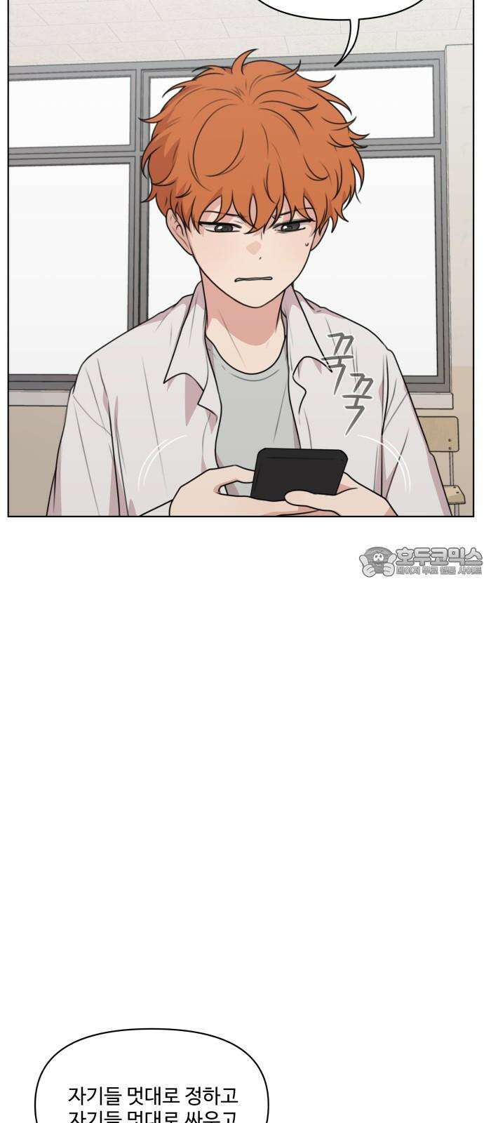 너나 나나 64화. 아무 일도 아닙니다 15