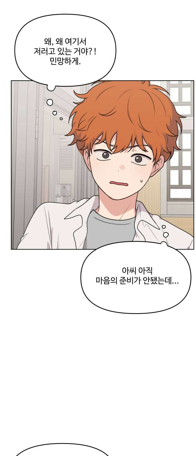 너나 나나 74화. 버리지 못한 것들 모음 (7) 3