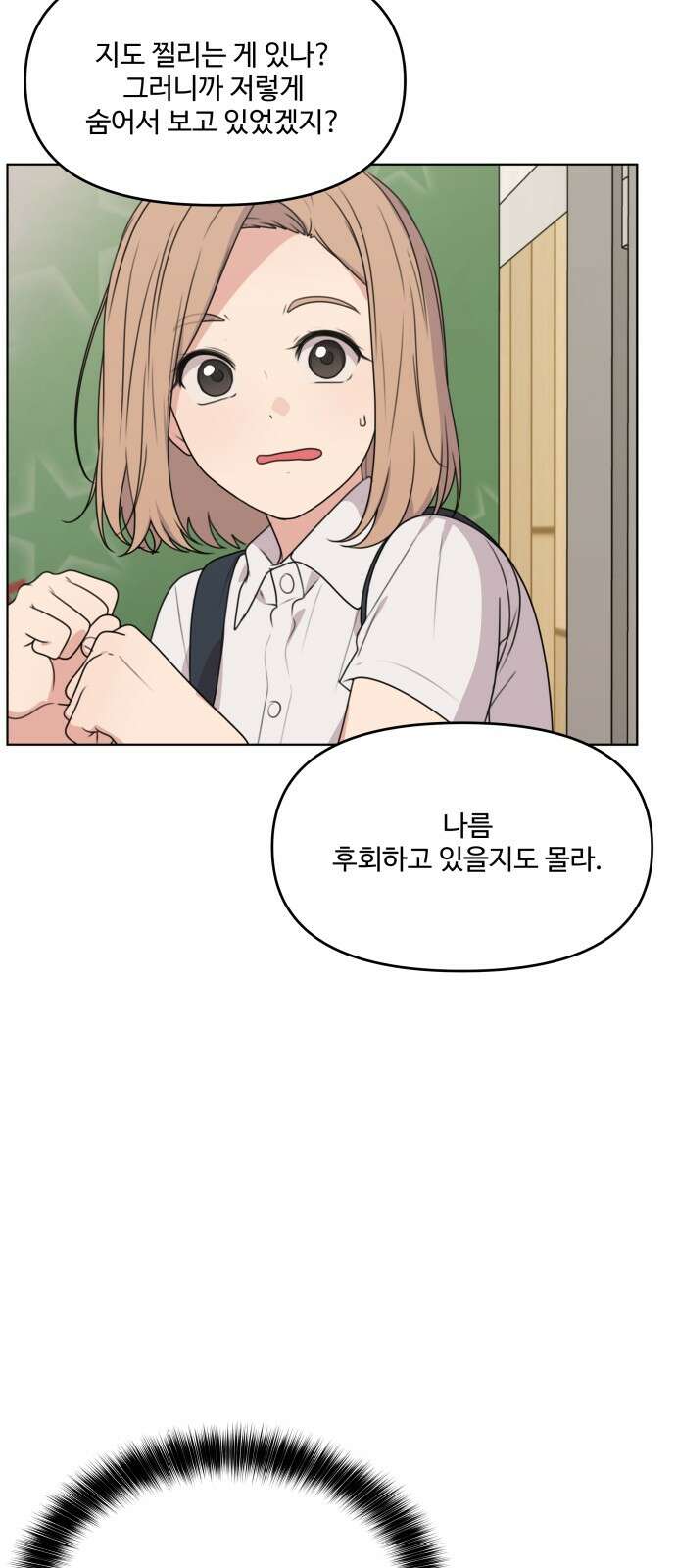 너나 나나 74화. 버리지 못한 것들 모음 (7) 4