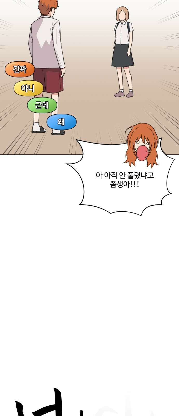 너나 나나 74화. 버리지 못한 것들 모음 (7) 8