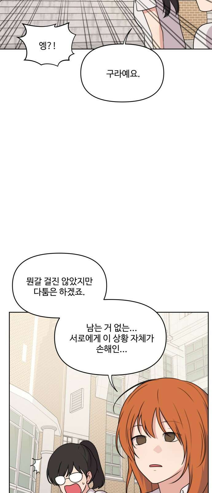 너나 나나 74화. 버리지 못한 것들 모음 (7) 11