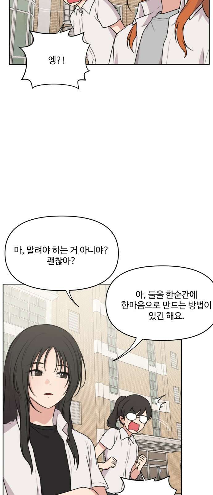 너나 나나 74화. 버리지 못한 것들 모음 (7) 12