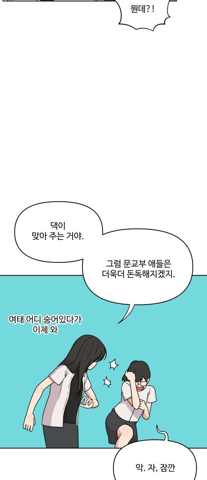 너나 나나 74화. 버리지 못한 것들 모음 (7) 13