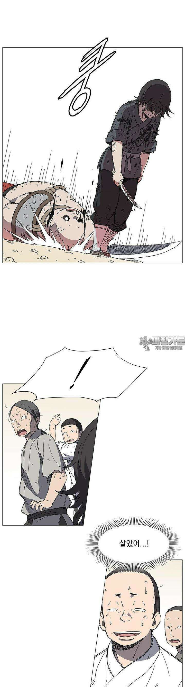 무장 - 무투전 3화 3
