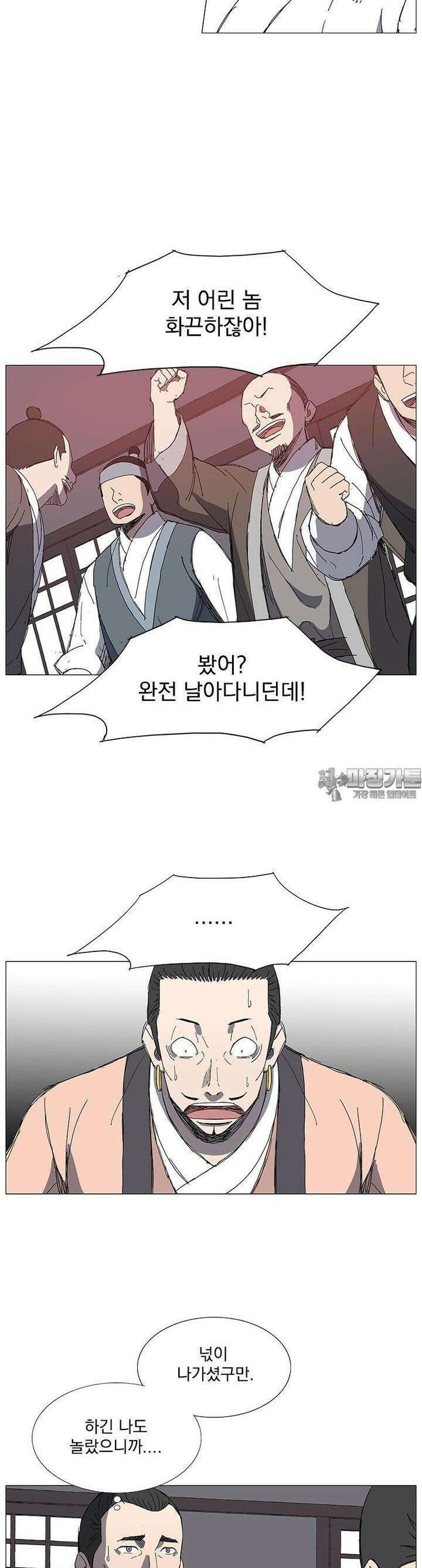 무장 - 무투전 3화 4