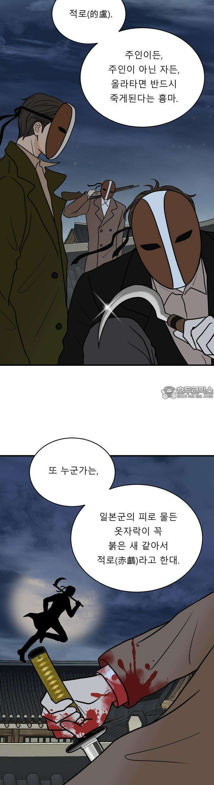 못 다 핀 4화 적로 4