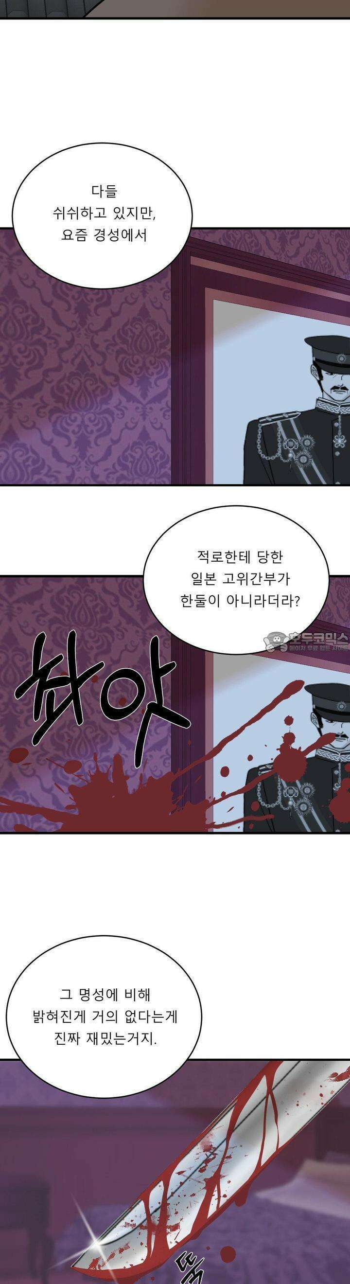 못 다 핀 4화 적로 5