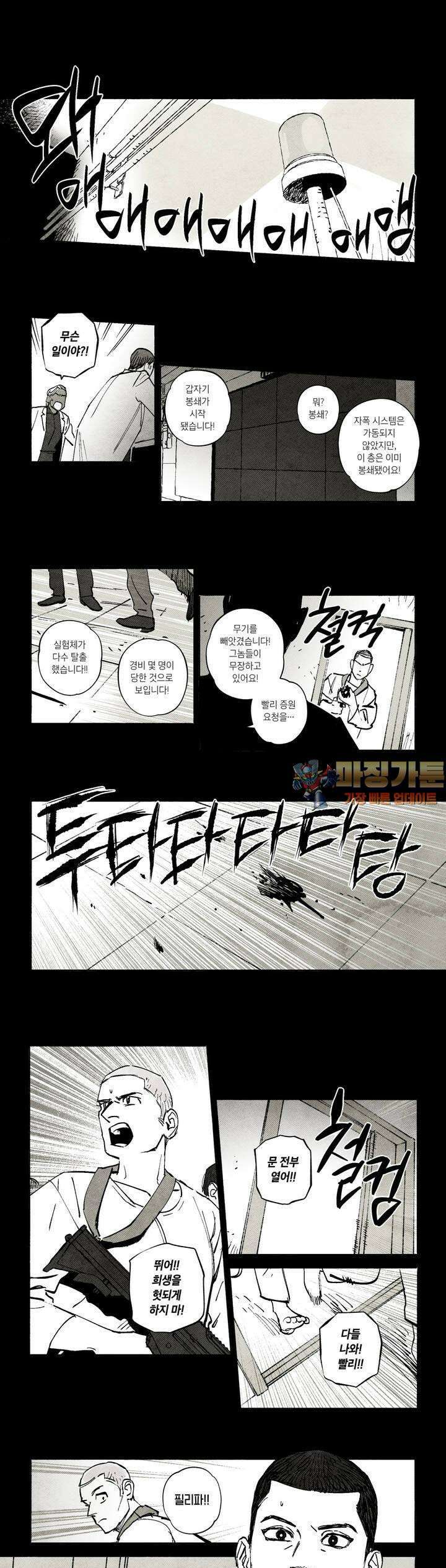 불멸의 날들 249화 귀환 (5) 1