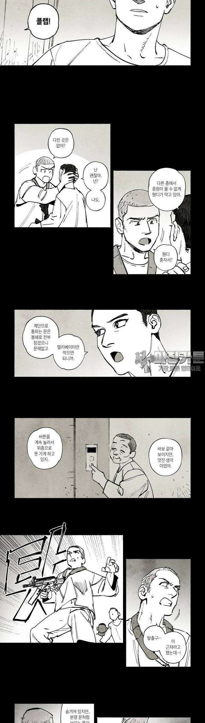 불멸의 날들 249화 귀환 (5) 2