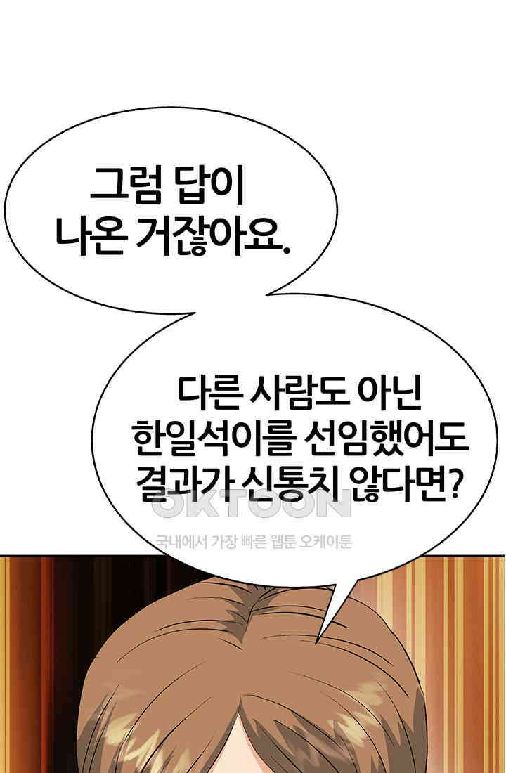 PUSH 푸시0056화 1