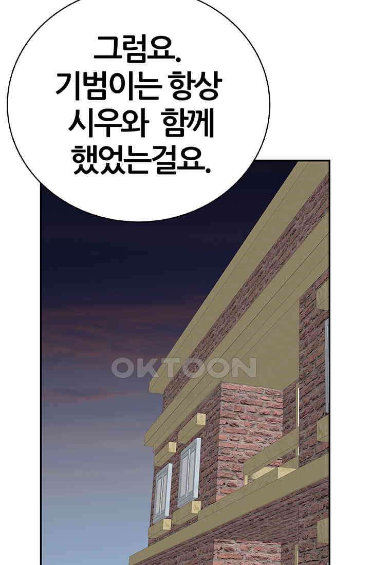 PUSH 푸시0056화 5