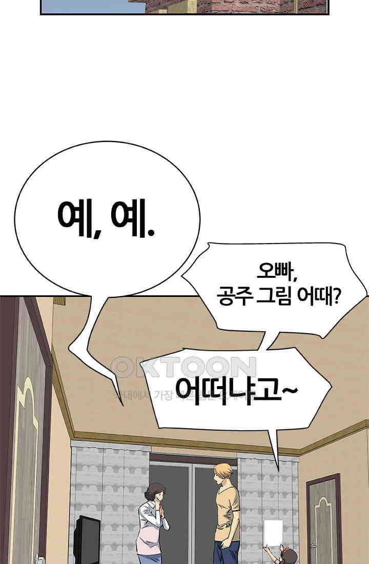 PUSH 푸시0056화 6