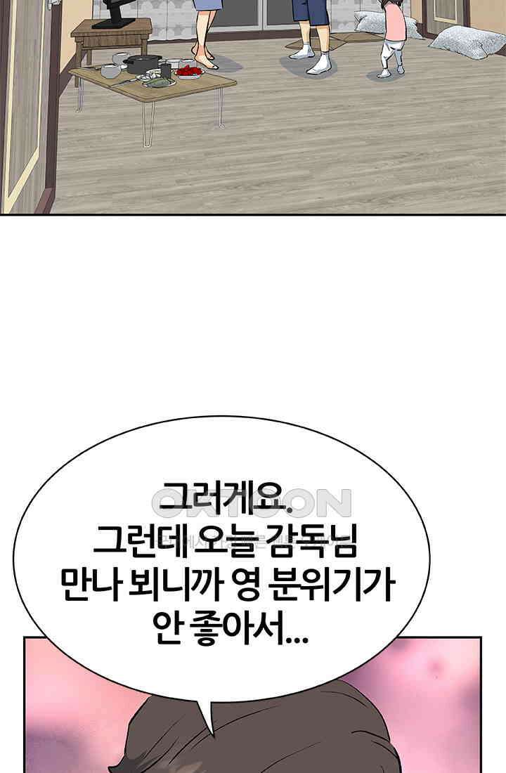 PUSH 푸시0056화 7