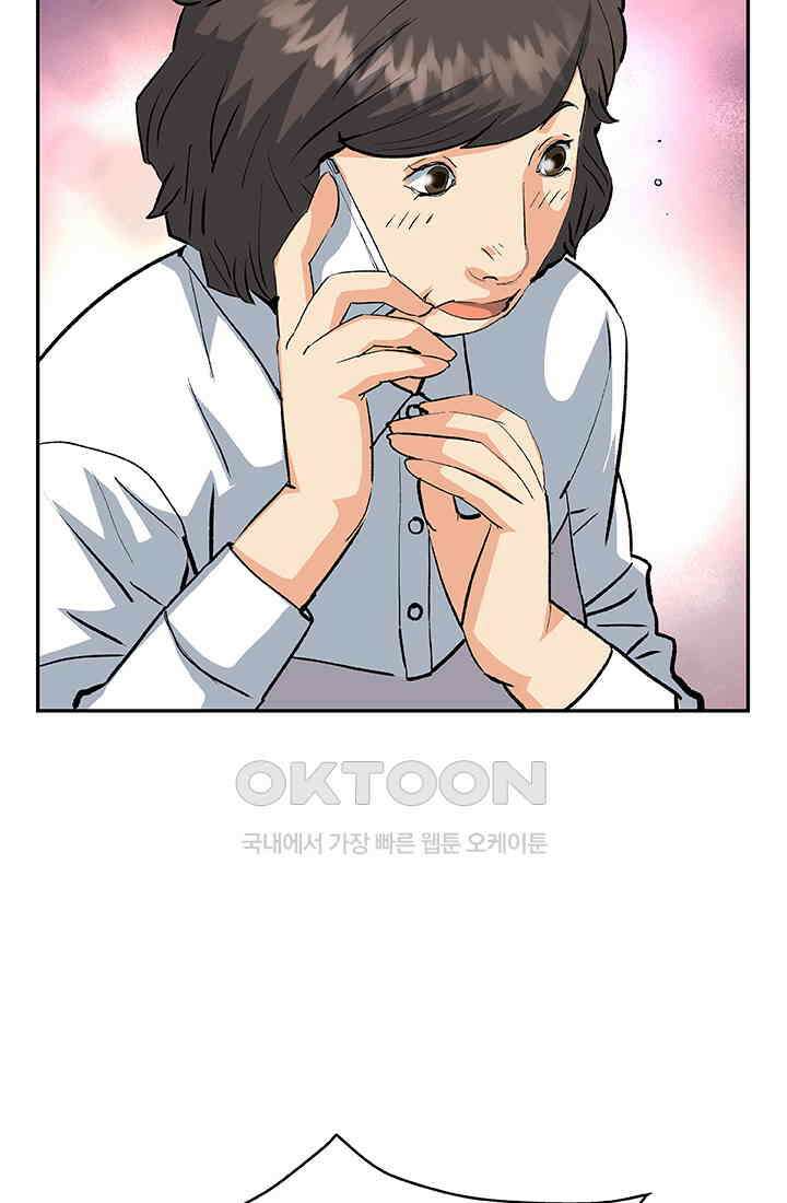 PUSH 푸시0056화 8