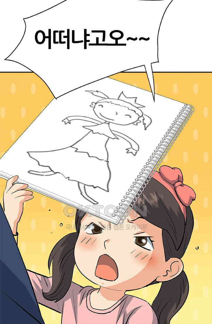 PUSH 푸시0056화 9