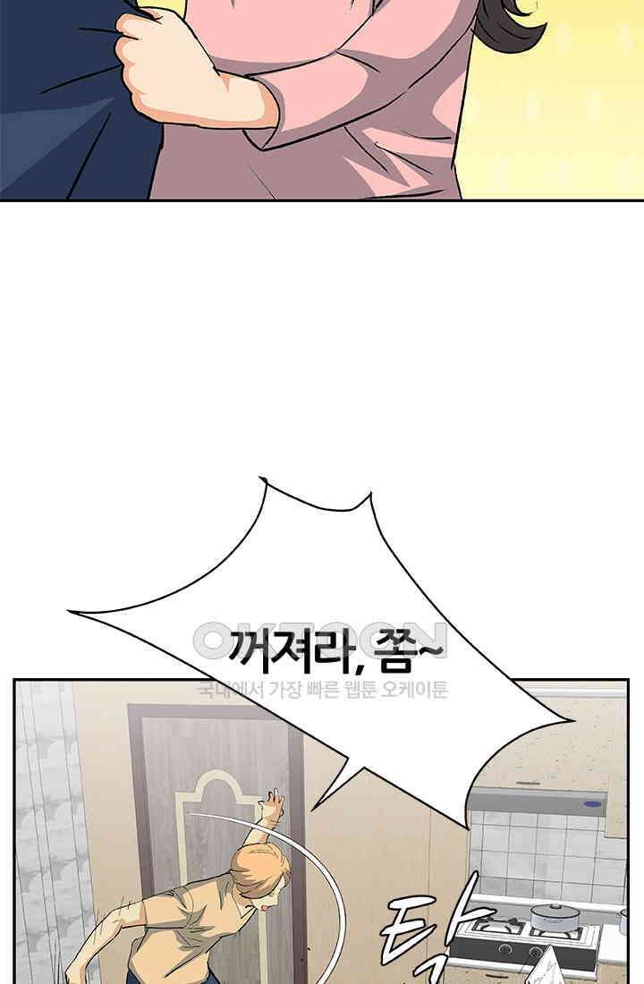 PUSH 푸시0056화 10