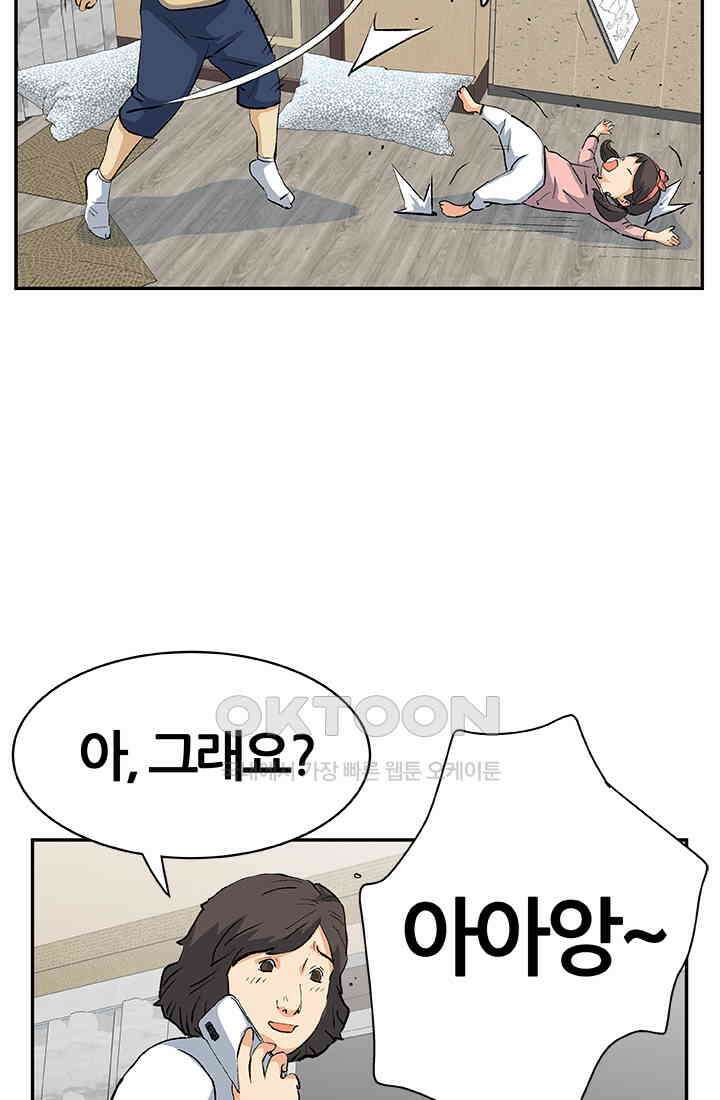 PUSH 푸시0056화 11