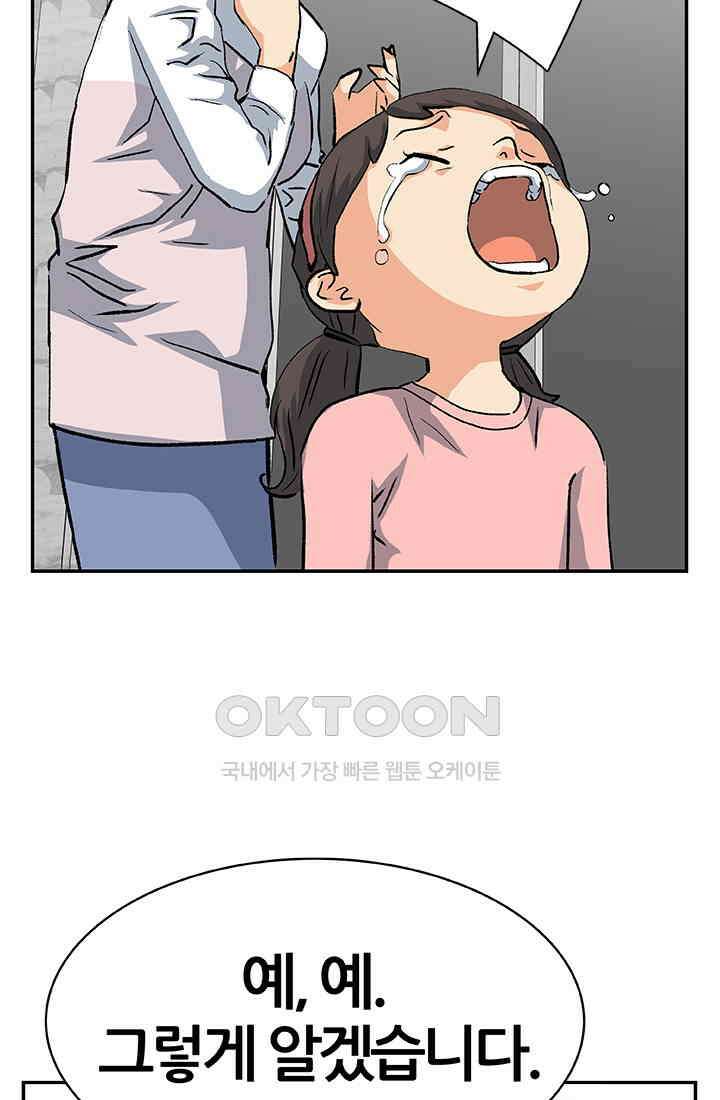 PUSH 푸시0056화 12