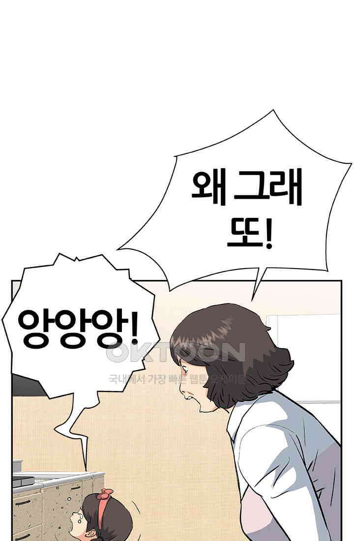 PUSH 푸시0056화 14