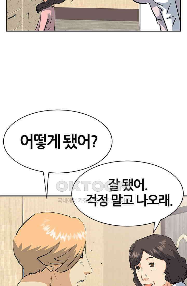 PUSH 푸시0056화 15