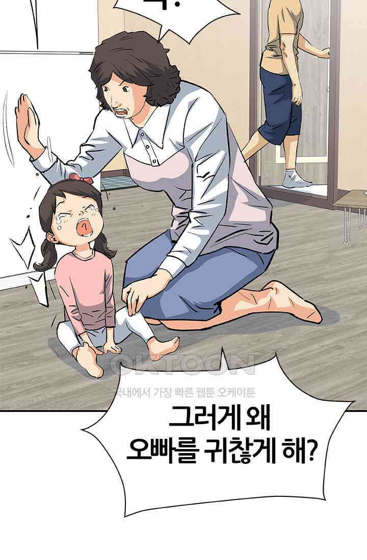 PUSH 푸시0056화 17